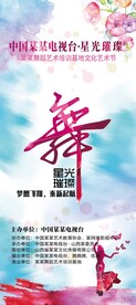 粉色跳舞舞蹈培训展架文化展架