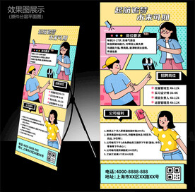 起航追梦未来可期招聘海报