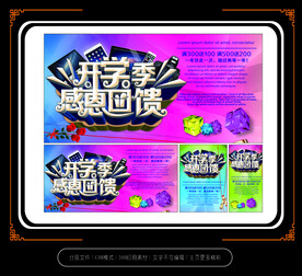 开学季