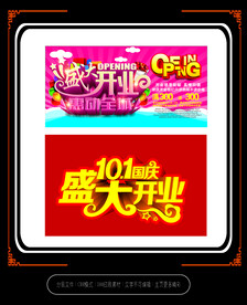 开业