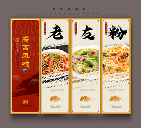 老友粉