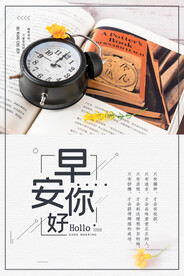 早安