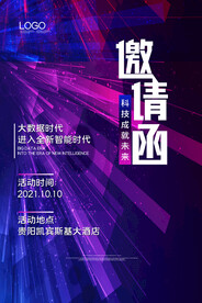 邀请函