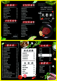 咖啡点单价目表