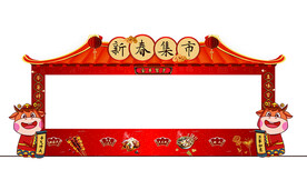 活动门头