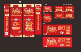 珠宝中秋国庆