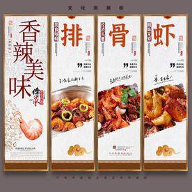 排骨虾