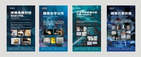 精密科学仪器