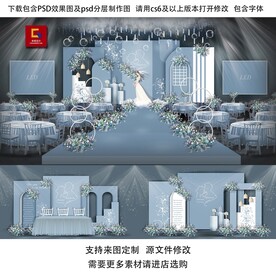 蓝色婚礼背景设计图片