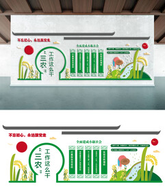 乡村振兴战略