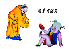 顽童戏酒翁