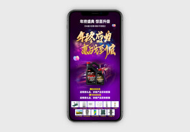 双十二年终盛典促销活动海报设计