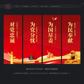 党建挂图