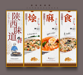 烩麻食