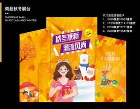 商场秋冬美陈 KT布置