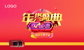 车位