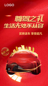 车位