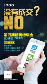 特训会 没有成交