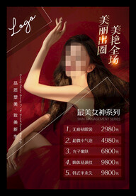 皮肤管理