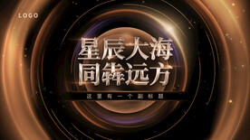 活动背景板