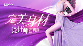 完美身材展板