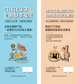非法集资