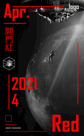 开门红