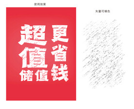 粉笔 效果