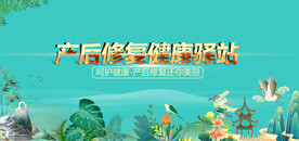产后修复图片