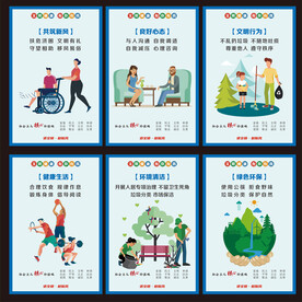 文明健康