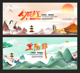 重阳节图片