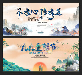 重阳节图片