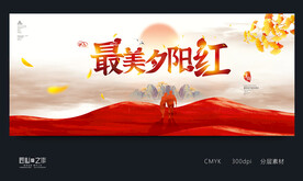 重阳节