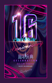 16周年