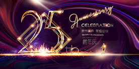 25周年