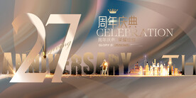 27周年