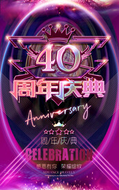 40周年