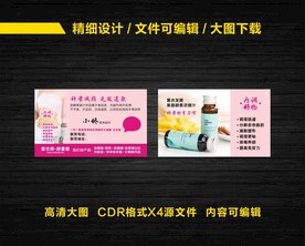 减肥名片