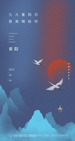 重阳节