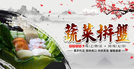 蔬菜拼盘