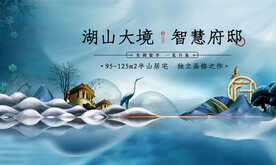 湖景地产