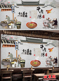 原创传统美食淮南牛肉汤餐饮背景
