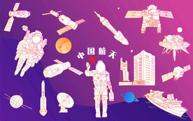 中国航天