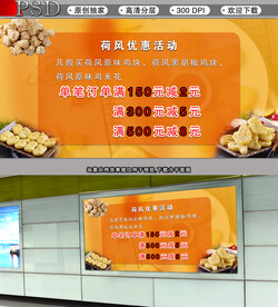 美食活动海报