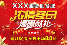 冬季吊旗 浓情冬日温暖献礼