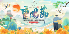 国潮风九九重阳节海报背景