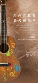 尤克里里DIY