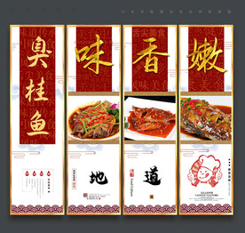 臭桂鱼