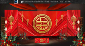 中式婚礼 