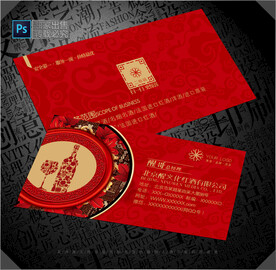 红酒名片